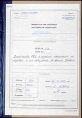 Akte 254. Befehlanweisung des Reichsministers für Luftfahrt und des Oberbefehlshabers der Luftwaffe über Alarmierung für die Bevölkerung. 