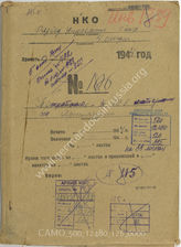 Akte 126. Akte Nr. 106-1944 der 4. Abteilung (Auswertung) der Verwaltung Aufklärung (RU) des Generalstabes der Roten Armee: Beutematerial zur Artillerie  