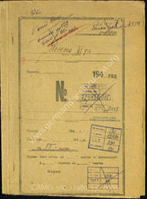 Akte 330. Übersetzter Abschnitt einer deutschen Schrift zur Versorgung und Verlegung von Einheiten und Verbänden der Wehrmacht