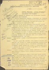 Дело 341. Протокол допроса генерал-фельдмаршала Вильгельма Кейтеля сотрудниками советских разведывательных служб в Мондорфе (Люксембург).
