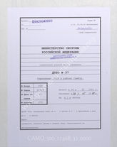 Akte 37: Unterlagen der Ic/AO-Abteilung des AOK 17 (Abschnittsstab Gotzmann): Befestigungskarte des Gebiets Sambor – Stand 26. Mai 1941, M 1:100.000