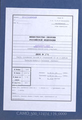 Akte 176. Lagekarten des X. Armeekorps, Stand 25.10., 1.11. und 3.11.1944, Lettland, M 1:100 000