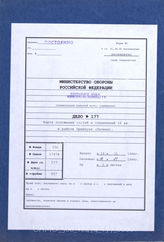 Akte 177. Lagekarte des X. Armeekorps, Stand 10.11.1944, M 1:100 000