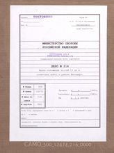 Akte 216. Unterlagen der Ic-Abteilung des Generalkommandos des XIII. Armeekorps: Karte zur Feindlage vor dem Korps, Herbst 1943