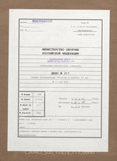 Дело 217. Документы командования корпуса – разведотдел: карта - схема: организация разведотдела корпуса по состоянию на 12.07.1944 г., М 1 : 100 000.