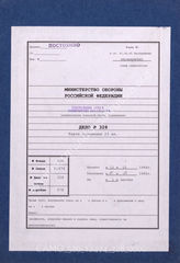 Akte 328. Unterlagen der Ia-Abteilung des Generalkommandos des XXIII. Armeekorps: Lagekarte des Korps (Ausgabe Ia) – Stand 11.10.1944, M 1:100 000