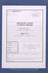 Akte 333. Unterlagen der Ia-Abteilung des Generalkommandos des XXIII. Armeekorps: Karte zum Artillerieeinsatz des Korps – Stand 13.10.1944, M 1:100 000