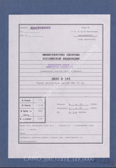 Akte 349. Unterlagen der Ia-Abteilung des Generalkommandos des XXIII. Armeekorps: Karte Flakeinsatz – Stand 00.10.1944, M 1:100 000