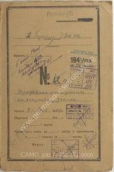 Akte 184. Akte Nr. 12a-1944 der 2. Verwaltung der Hauptverwaltung Aufklärung (GRU) der Roten Armee: Beutematerial zu den rückwärtigen Diensten  