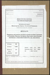 Akte 276. Akte der 4. Abteilung (Auswertung) der Aufklärungsverwaltung (RU) des Generalstabes der Roten Armee: Übersetzer Schriftverkehr des OKW und der Wehrmachtsmission in Rumänien mit rumänischen Stellen