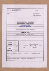 Akte 493. Unterlagen der Ia-Abteilung des Generalkommandos des XXXVIII. Armeekorps: Anlage zum KTB – Lagekarte des Korps – Stand 22.10.1944, M 1:100.000