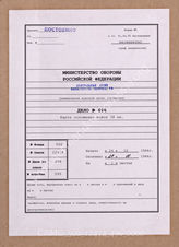 Akte 496. Unterlagen der Ia-Abteilung des Generalkommandos des XXXVIII. Armeekorps: Anlage zum KTB – Lagekarte des Korps – Stand 24.10.1944, M 1:100.000
