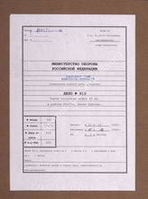Дело 610. Документы оперативного отдела командования 42-го армейского корпуса: карта положения корпуса от 11.12.1942 г.