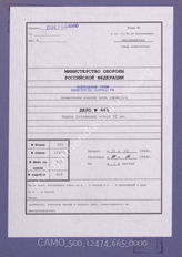 Akte 665. Unterlagen der Ia-Abteilung des Generalkommandos des L. Armeekorps: Lagekarte des L. Armeekorps – Stand 30.10.1944 – 08.00 Uhr, M 1:100 000