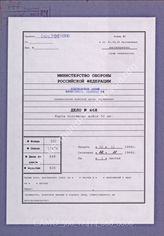 Akte 668. Unterlagen der Ia-Abteilung des Generalkommandos des L. Armeekorps: Lagekarte des L. Armeekorps – Stand 02.11.1944 – 08.00 Uhr, M 1:100 000 