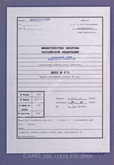 Akte 670. Unterlagen der Ia-Abteilung des Generalkommandos des L. Armeekorps: Lagekarte des L. Armeekorps – Stand 04.11.1944 – 08.00 Uhr, M 1:100 000