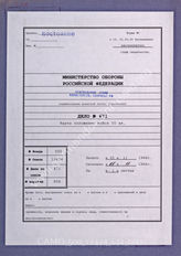 Akte 671. 	Unterlagen der Ia-Abteilung des Generalkommandos des L. Armeekorps: Lagekarte des L. Armeekorps – Stand 05.11.1944 – 08.00 Uhr, M 1:100 000