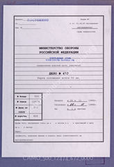 Akte 672. Unterlagen der Ia-Abteilung des Generalkommandos des L. Armeekorps: Lagekarte des L. Armeekorps – Stand 06.11.1944 – 08.00 Uhr, M 1:100 000
