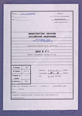 Akte 673. Unterlagen der Ia-Abteilung des Generalkommandos des L. Armeekorps: Lagekarte des L. Armeekorps – Stand 07.11.1944 – 08.00 Uhr, M 1:100 000
