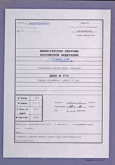 Akte 675. Unterlagen der Ia-Abteilung des Generalkommandos des L. Armeekorps: Lagekarte des L. Armeekorps – Stand 09.11.1944 – 08.00 Uhr, M 1:100 000