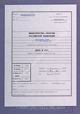 Akte 680. Unterlagen der Ia-Abteilung des Generalkommandos des L. Armeekorps: Lagekarte des L. Armeekorps – Stand 14.11.1944 – 08.00 Uhr, M 1:100 000