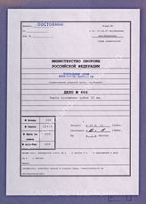 Akte 686. Unterlagen der Ia-Abteilung des Generalkommandos des L. Armeekorps: Lagekarte des L. Armeekorps – Stand 20.11.1944 – 08.00 Uhr, M 1:100 000