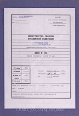 Akte 690. Unterlagen der Ia-Abteilung des Generalkommandos des L. Armeekorps: Lagekarte des L. Armeekorps – Stand 25.11.1944 – 08.00 Uhr, M 1:100 000