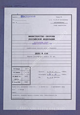 Akte 694. Unterlagen der Ia-Abteilung des Generalkommandos des L. Armeekorps: Lagekarte des L. Armeekorps – Stand 29.11.1944 – 08.00 Uhr, M 1:100 000
