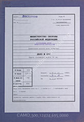 Akte 695. Unterlagen der Ia-Abteilung des Generalkommandos des L. Armeekorps: Lagekarte des L. Armeekorps – Stand 30.11.1944 – 08.00 Uhr, M 1:100 000
