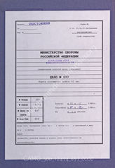 Akte 697. Unterlagen der Ia-Abteilung des Generalkommandos des L. Armeekorps: Lagekarte des L. Armeekorps – Stand 02.12.1944 und 03.12.1944, M 1:100 000