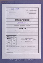 Akte 699. Unterlagen der Ia-Abteilung des Generalkommandos des L. Armeekorps: Lagekarte des L. Armeekorps – Stand 05.12.1944 – 08.00 Uhr, M 1:100 000