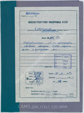Akte 530. Feindnachrichtenblatt des IV. Flieger-Korps über die sowjetische Luftwaffe, Bodenorganisation, Kriegsmarine und das Heer. 