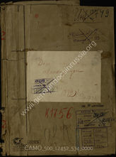Akte 534. Ordnungsvorschrifte; Befehle, Anweisungen, Informationsblätter der paramilitärischen Organisation "Nationalsozialistischer Fliegerkorps". 