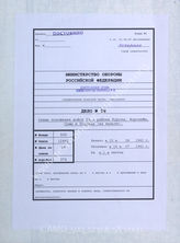 Akte 58: Unterlagen der Ia-Abteilung der Heeresgruppe Süd: Kartenpause für die Durchführung des Unternehmens „Blau I“ (Angriff auf Woronesch) im Zeitraum 15. Juni bis 17. Juli 1942