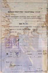 Дело 776.  Документы оперативного отдела Главного командования сухопутных сил (ОКХ): карта боевой готовности сил и средств в день «Х» для наступления на Нидерланды – по состоянию на конец апреля 1940 г., М 1: 500 000. 