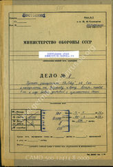 Akte 8. Unterlagen der Ia-Abteilung des Generalkommandos des I. Armeekorps: Meldungen an das AOK 3 u.a.