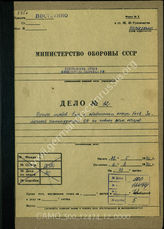 Akte 12. Unterlagen des Generalkommandos des I. Armeekorps: Anlage Nr. 5 zum KTB des I. Armeekorps Mai-Juli 1940 – Gefechts- und Erfahrungsberichte  