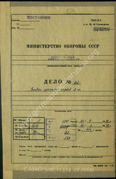Akte 22. Korpsbefehle des Generalkommandos des II. Armeekorps und Divisionsbefehle der ihm unterstellten Divisionen 