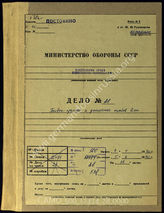 Akte 28. Unterlagen des Generalkommandos des II. Armeekorps: Korpsbefehle, Divisionsbefehle der 12. ID und der Schützenbrigade 11 zum Angriff über die Somme u.a.
