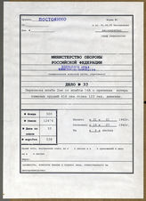 Akte 33. Unterlagen der Ia-Abteilung des Generalkommandos des II. Armeekorps: Schriftwechsel mit dem AOK 16 über den Verlust schwerer Waffen beim IR 416 