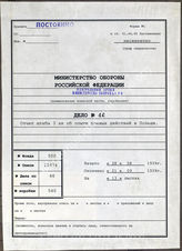 Akte 46. Unterlagen der Ia-Abteilung des Generalkommandos des III. Armeekorps: Erfahrungsbericht über den Feldzug in Polen vom 28.8.1939-21.9.1939