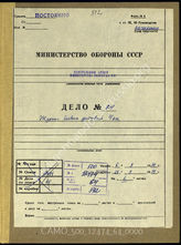 Akte 64. KTB der Führungsabteilung des Generalkommandos des IV. Armeekorps, 6.9.1939-29.9.1939
