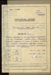 Akte 72. Anlagen zum KTB des Generalkommandos des IV. Armeekorps