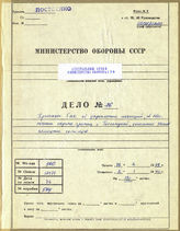 Akte 76. 	Anlagen zum KTB des Generalkommandos des V. Armeekorps vom 1.9.1939-31.12.1939