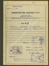 Akte 79. Meldungen über die Ergebnisse von Aufklärungsflügen an den Fliegerverbindungsoffizier (Flivo) beim V. Armeekorps