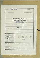 Akte 78. KTB des Generalkommandos des V. Armeekorps 10.5.1940-25.6.1940 