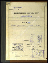 Akte 106. Erfahrungsbericht der Panzer-Aufklärungs-Lehr-Abteilung über den Einsatz vom 9.5-30.6.1940, besondere Anordnung für die Versorgung Nr. 22 des Generalkommandos des VI. Armeekorps u.a.