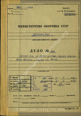 Akte 122. KTB des Grenzschutz-Abschnitts-Kommandos 3 und der ihm unterstellten Verbände 28.8.-23.10.1939