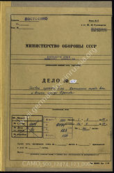 Akte 123. Unterlagen der Ia-Abteilung des Generalkommandos des VIII. Armeekorps: Befehle, Weisungen, Korpsbefehle u.a.