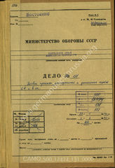 Akte 131. Unterlagen der Ia-Abteilung des Generalkommandos des VIII. Armeekorps: Korpsbefehle und Gefechtsmeldungen